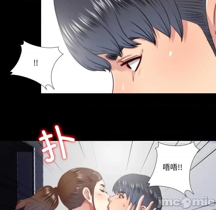隐秘的同居 隐秘的同居-隐秘的同居 第19话 第20页