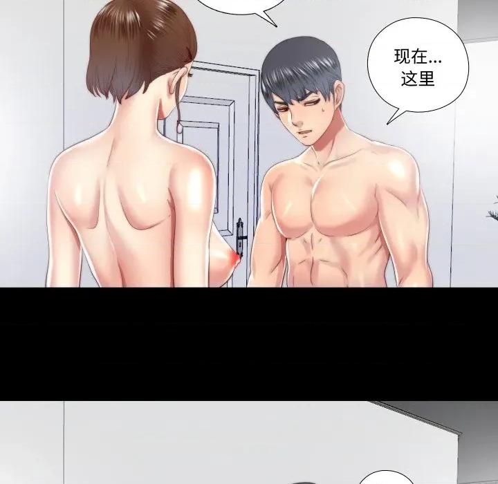 隐秘的同居 隐秘的同居-隐秘的同居 第19话 第31页