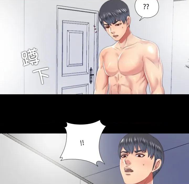 隐秘的同居 隐秘的同居-隐秘的同居 第19话 第32页