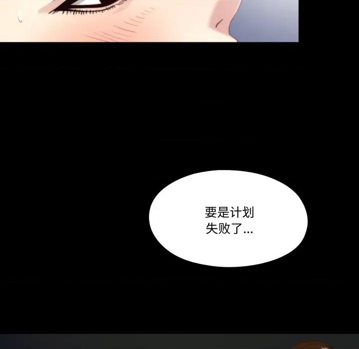 隐秘的同居 隐秘的同居-隐秘的同居 第19话 第36页