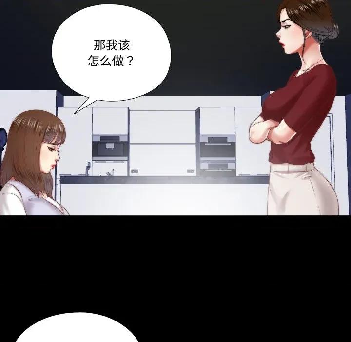隐秘的同居 隐秘的同居-隐秘的同居 第19话 第37页