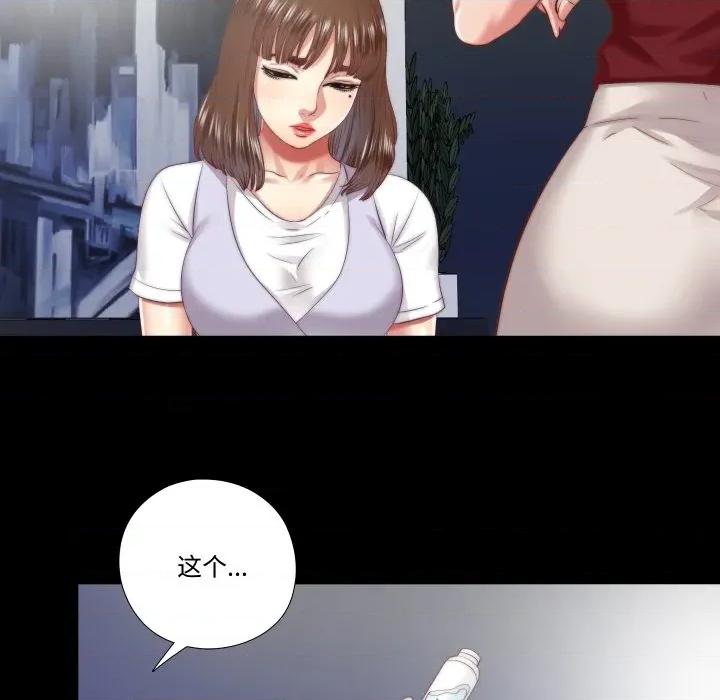 隐秘的同居 隐秘的同居-隐秘的同居 第19话 第39页