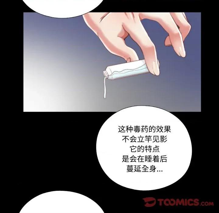 隐秘的同居 隐秘的同居-隐秘的同居 第19话 第42页