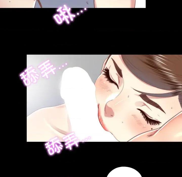 隐秘的同居 隐秘的同居-隐秘的同居 第19话 第48页