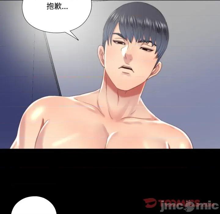 隐秘的同居 隐秘的同居-隐秘的同居 第19话 第50页