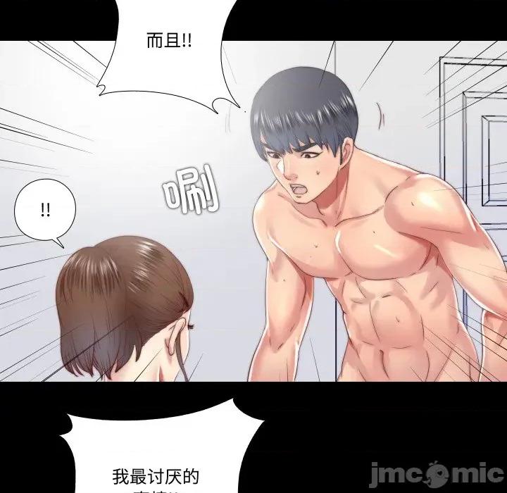 隐秘的同居 隐秘的同居-隐秘的同居 第19话 第55页