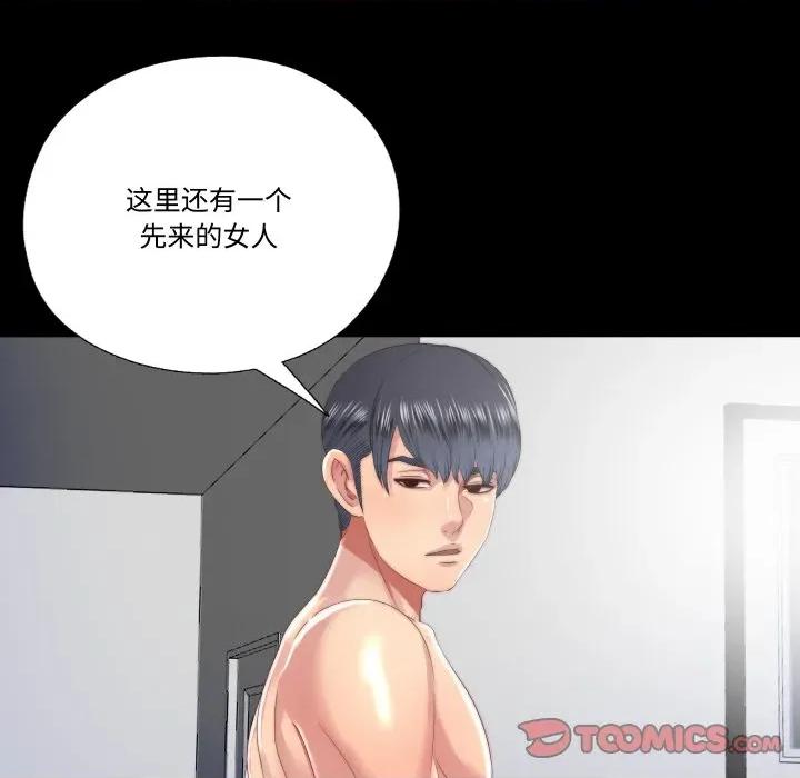隐秘的同居 隐秘的同居-隐秘的同居 第19话 第62页