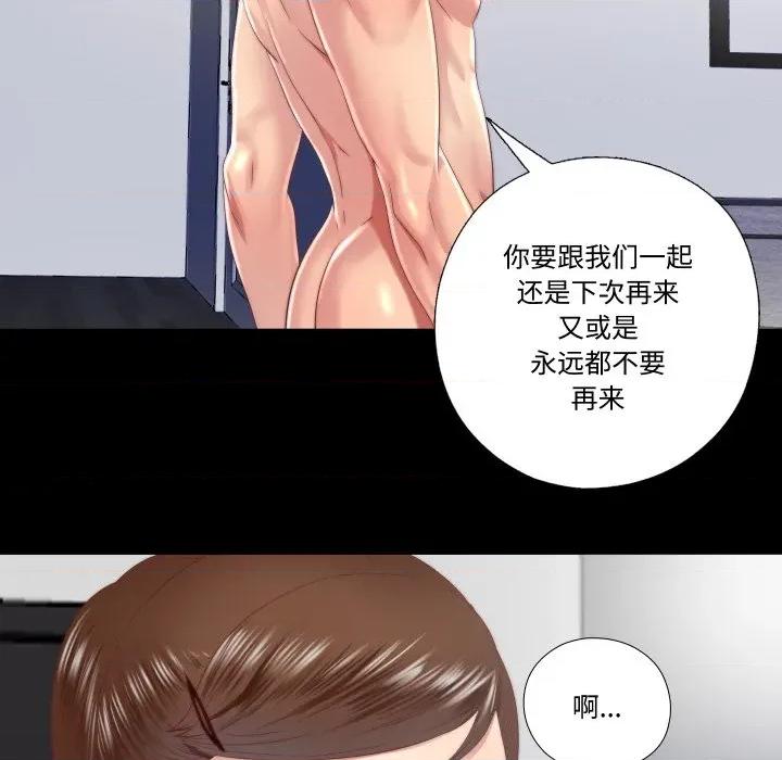 隐秘的同居 隐秘的同居-隐秘的同居 第19话 第63页