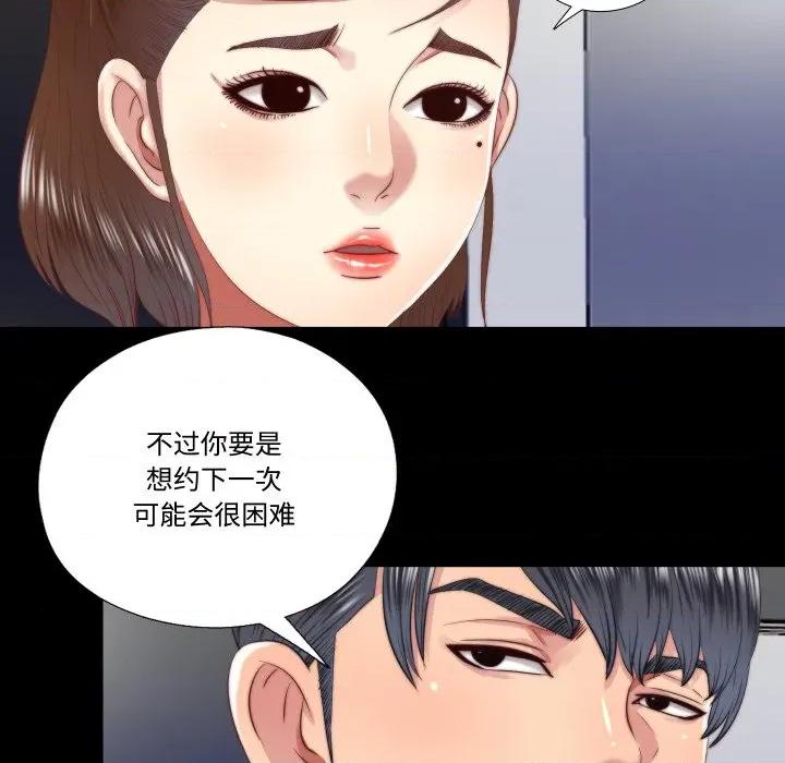 隐秘的同居 隐秘的同居-隐秘的同居 第19话 第64页