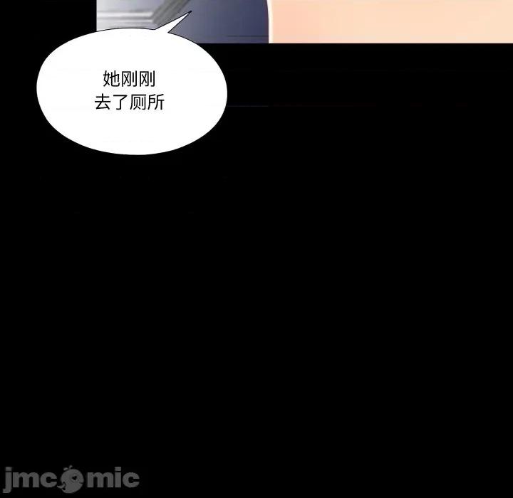 隐秘的同居 隐秘的同居-隐秘的同居 第19话 第75页
