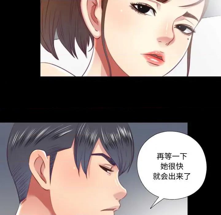 隐秘的同居 隐秘的同居20 隐秘的同居 第6页