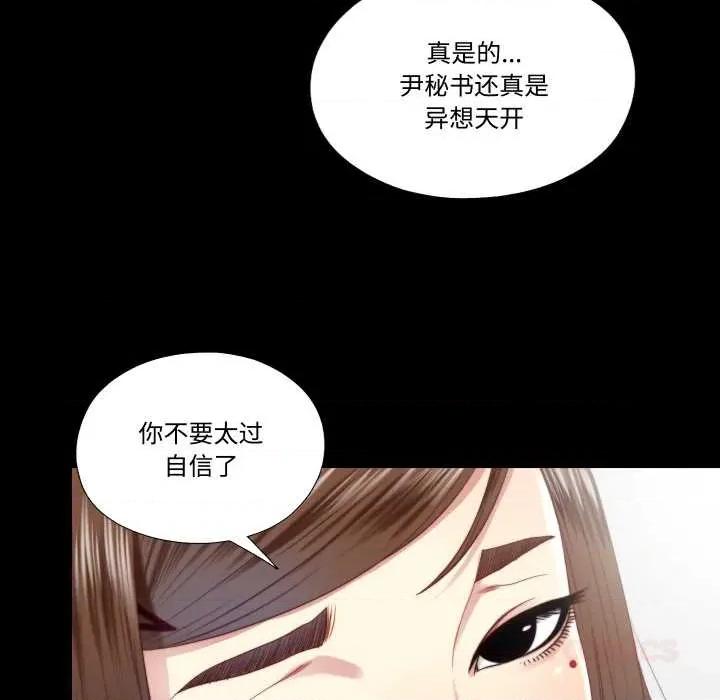 隐秘的同居 隐秘的同居20 隐秘的同居 第16页