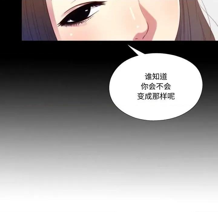 隐秘的同居 隐秘的同居20 隐秘的同居 第17页