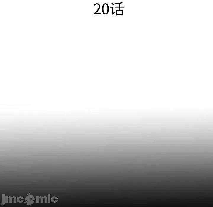 隐秘的同居 隐秘的同居20 隐秘的同居 第20页