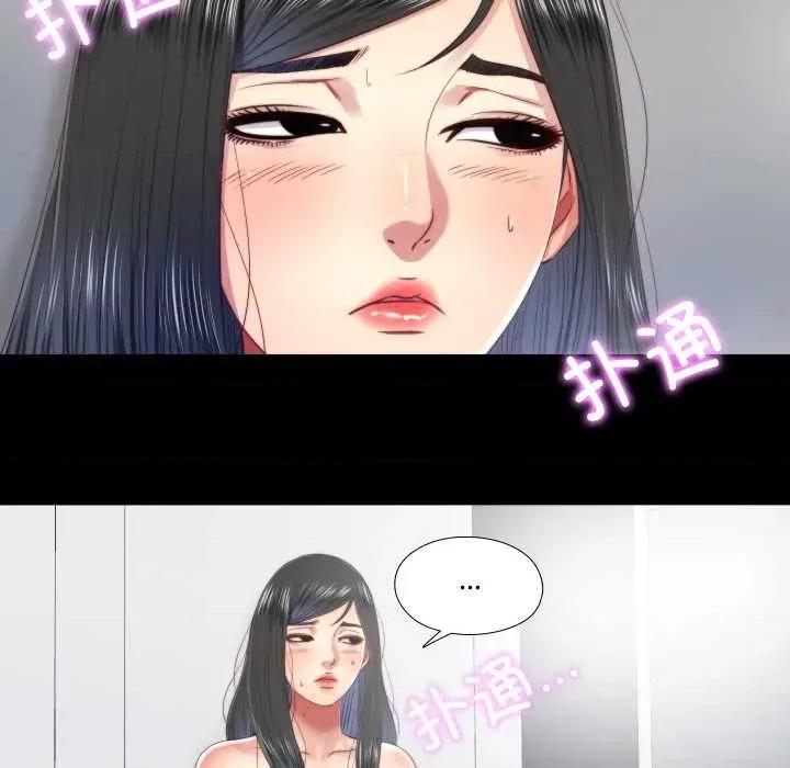 隐秘的同居 隐秘的同居20 隐秘的同居 第22页