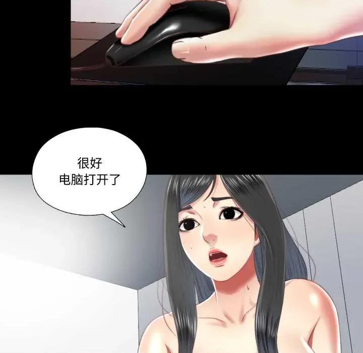 隐秘的同居 隐秘的同居20 隐秘的同居 第26页