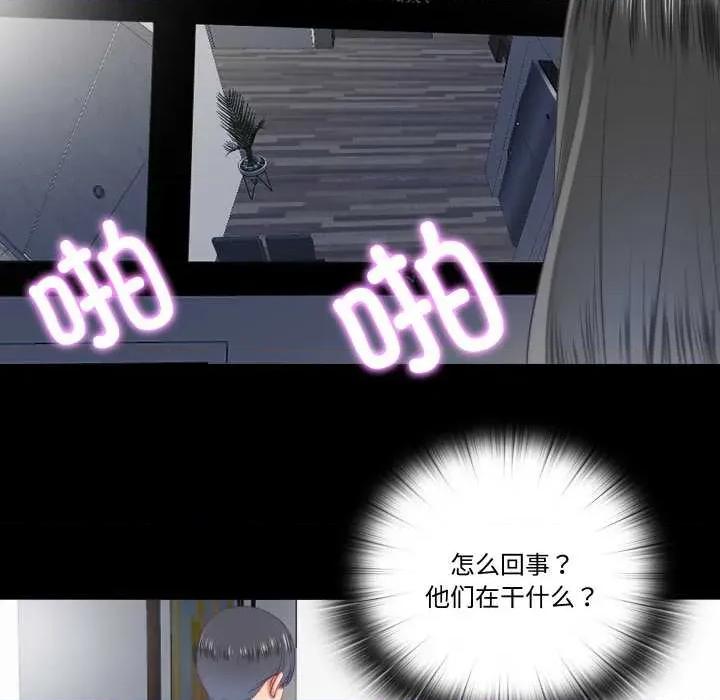 隐秘的同居 隐秘的同居20 隐秘的同居 第28页