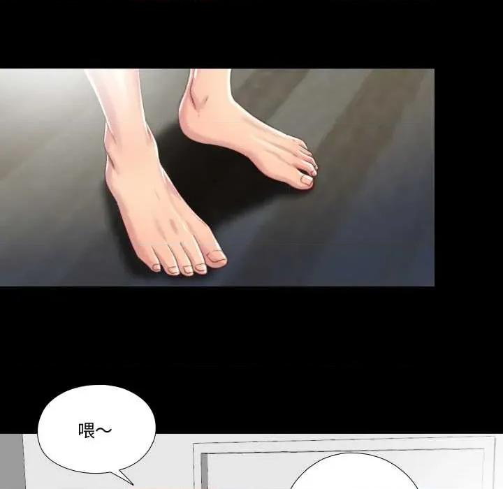 隐秘的同居 隐秘的同居20 隐秘的同居 第31页