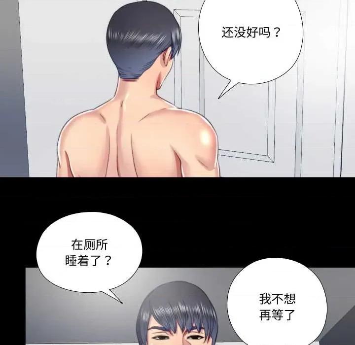 隐秘的同居 隐秘的同居20 隐秘的同居 第32页