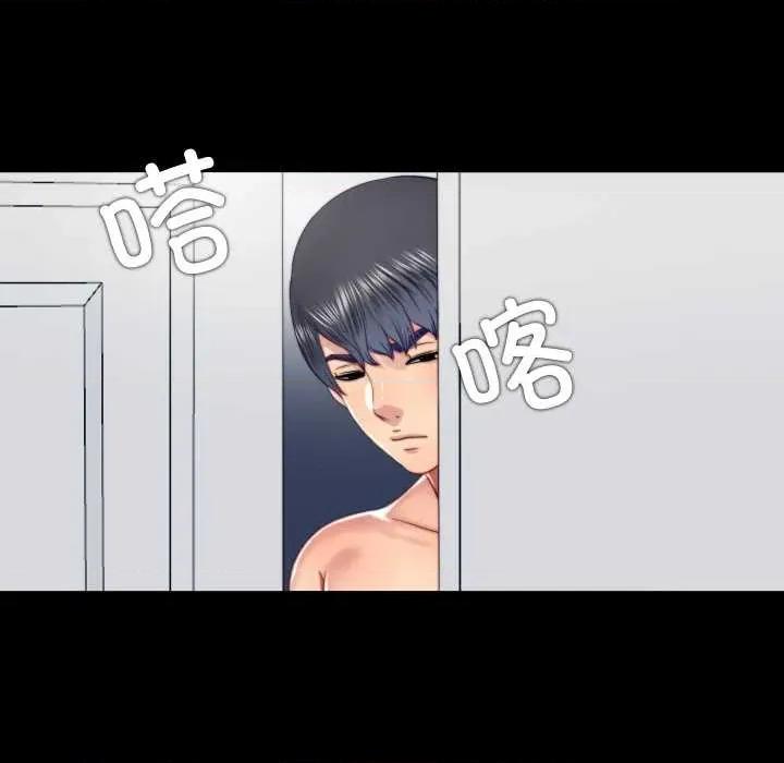 隐秘的同居 隐秘的同居20 隐秘的同居 第34页