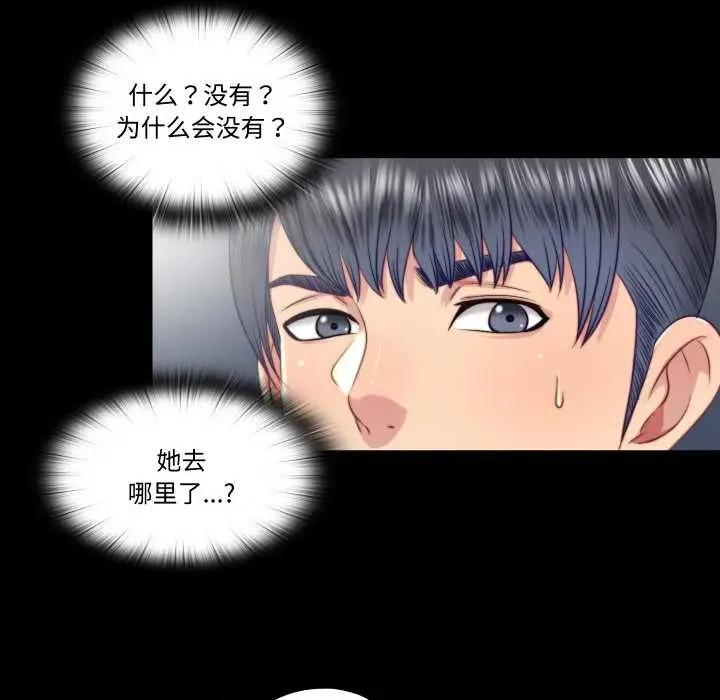 隐秘的同居 隐秘的同居20 隐秘的同居 第37页
