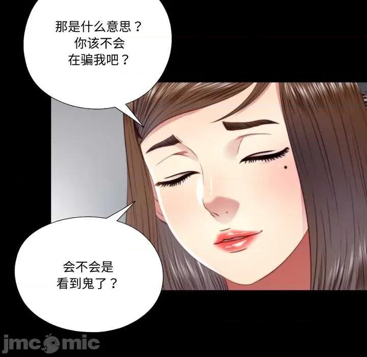 隐秘的同居 隐秘的同居20 隐秘的同居 第40页
