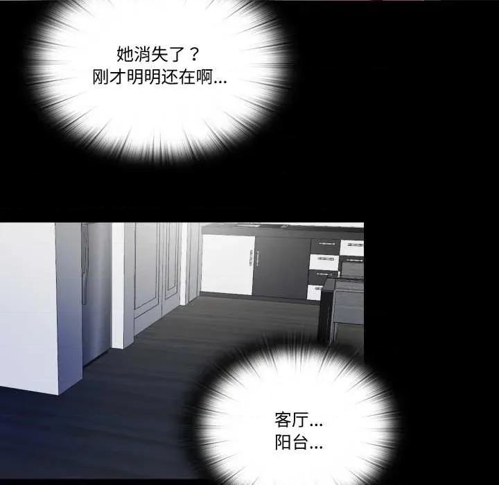隐秘的同居 隐秘的同居20 隐秘的同居 第42页