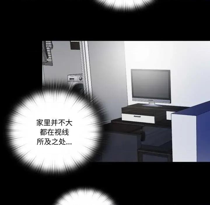 隐秘的同居 隐秘的同居20 隐秘的同居 第43页