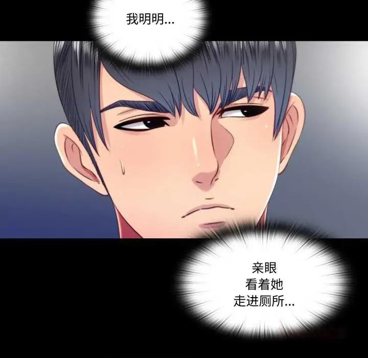 隐秘的同居 隐秘的同居20 隐秘的同居 第44页