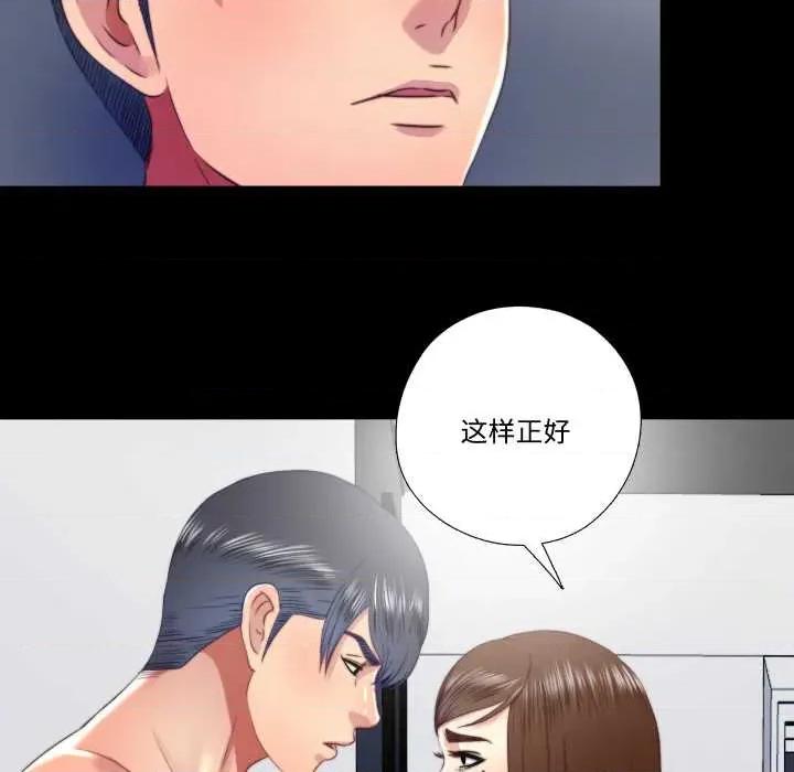 隐秘的同居 隐秘的同居20 隐秘的同居 第48页