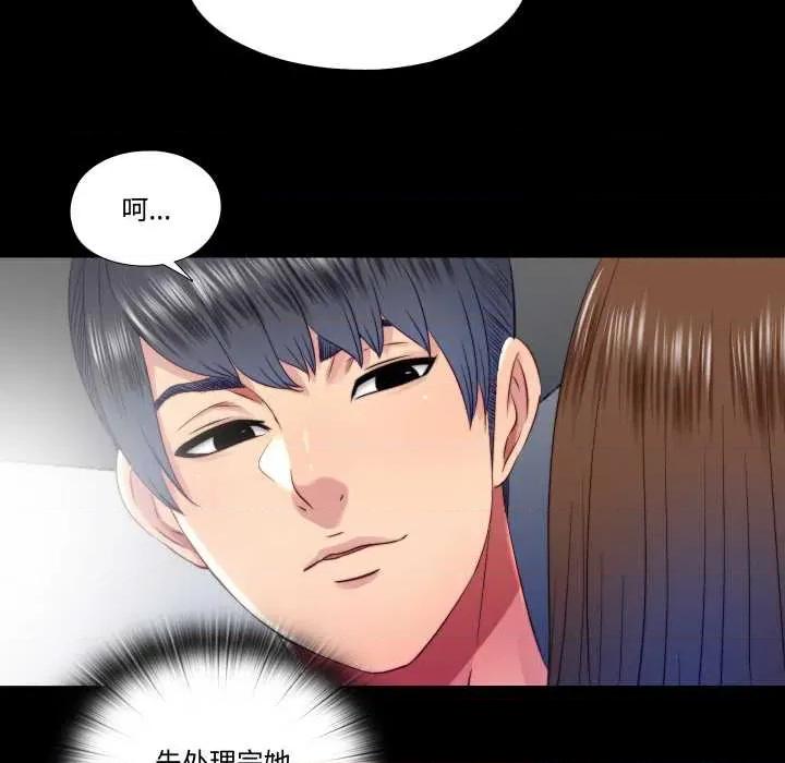 隐秘的同居 隐秘的同居20 隐秘的同居 第52页
