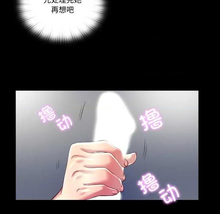 隐秘的同居 隐秘的同居20 隐秘的同居 第53页