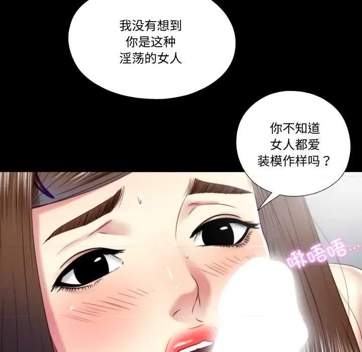 隐秘的同居 隐秘的同居20 隐秘的同居 第56页