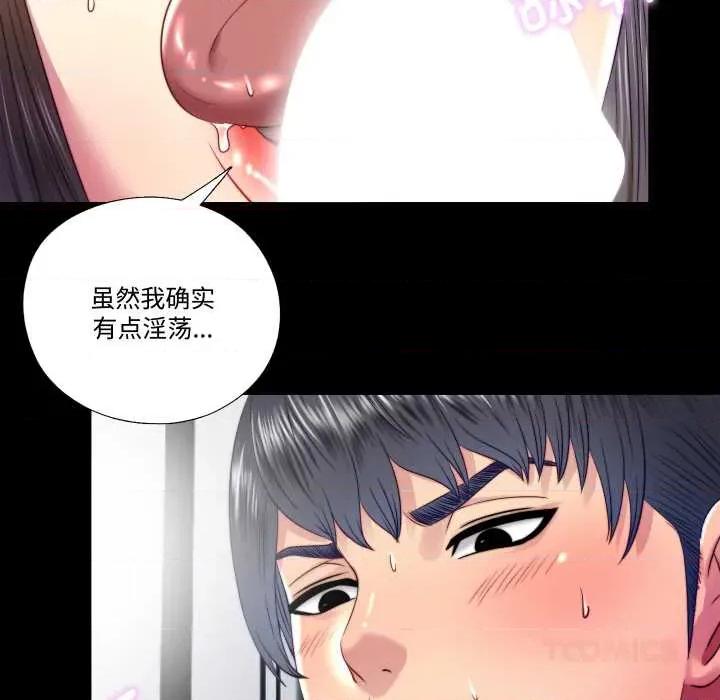 隐秘的同居 隐秘的同居20 隐秘的同居 第58页