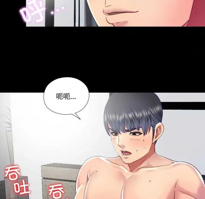 隐秘的同居 隐秘的同居20 隐秘的同居 第59页