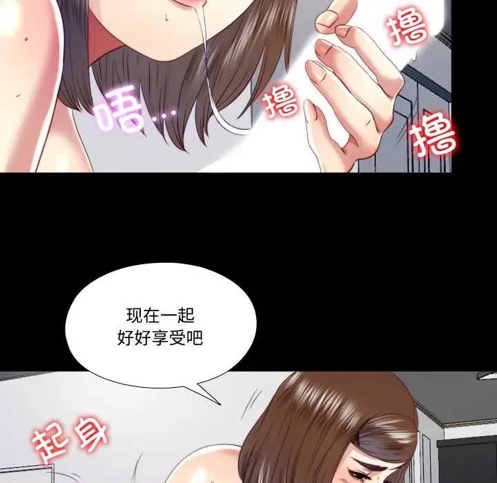 隐秘的同居 隐秘的同居20 隐秘的同居 第61页