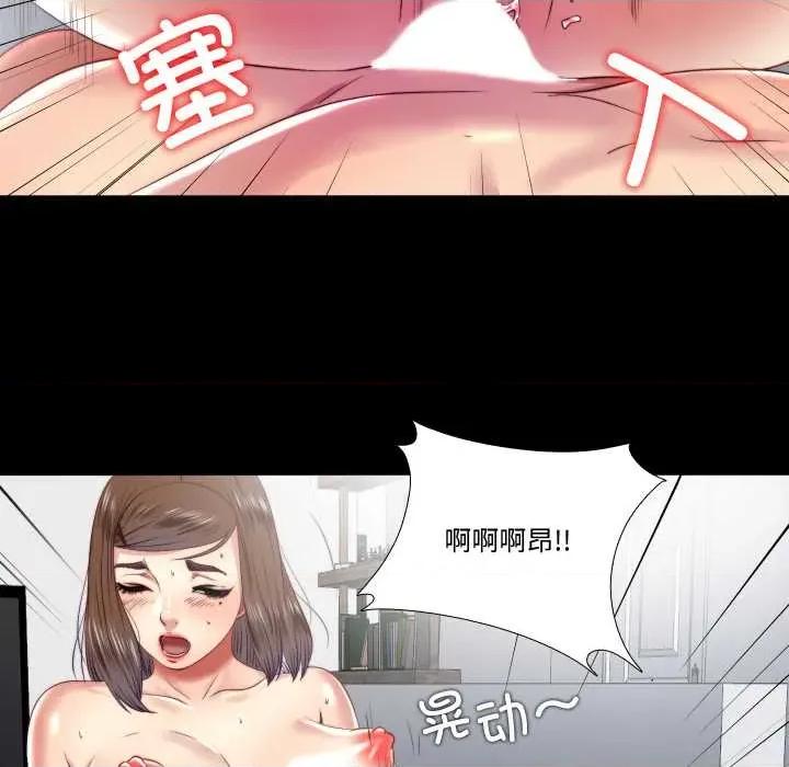隐秘的同居 隐秘的同居20 隐秘的同居 第66页
