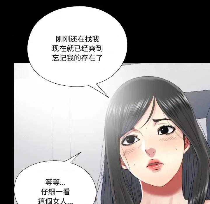 隐秘的同居 隐秘的同居20 隐秘的同居 第69页