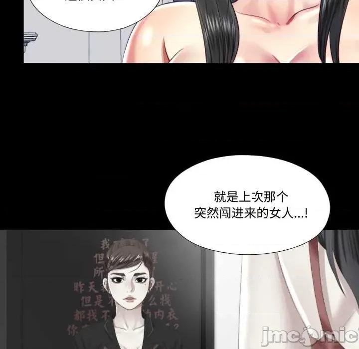 隐秘的同居 隐秘的同居20 隐秘的同居 第70页