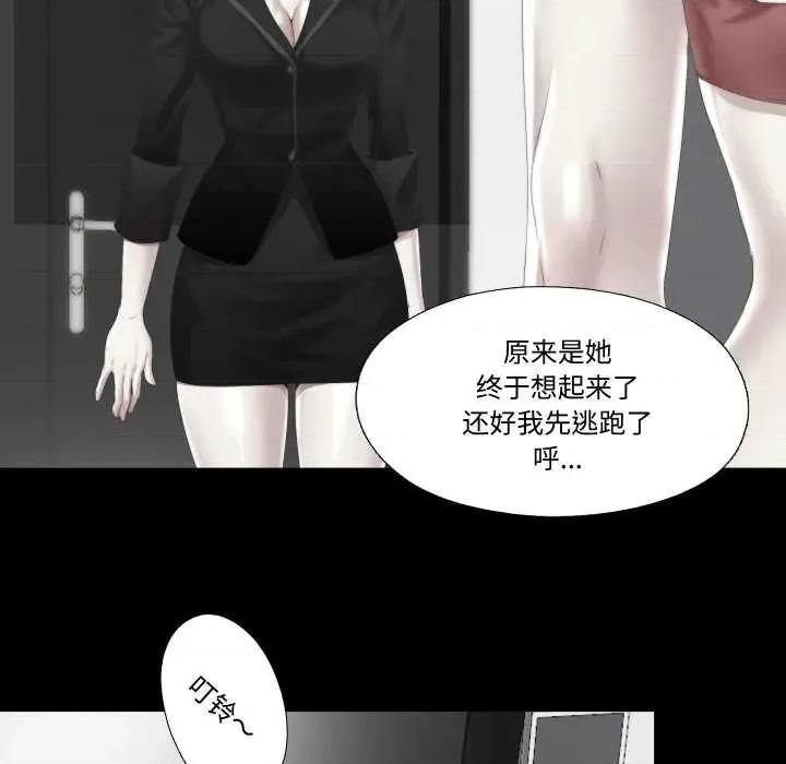 隐秘的同居 隐秘的同居20 隐秘的同居 第71页