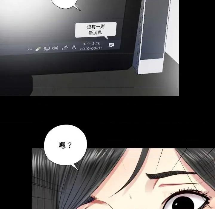 隐秘的同居 隐秘的同居20 隐秘的同居 第72页