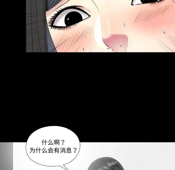 隐秘的同居 隐秘的同居20 隐秘的同居 第73页