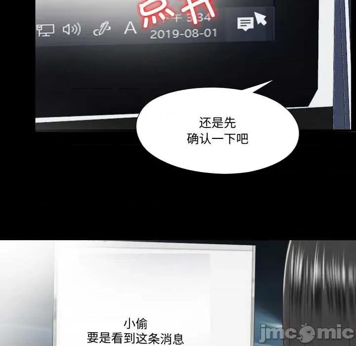 隐秘的同居 隐秘的同居20 隐秘的同居 第75页