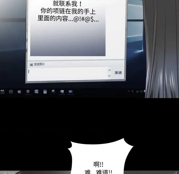 隐秘的同居 隐秘的同居20 隐秘的同居 第76页
