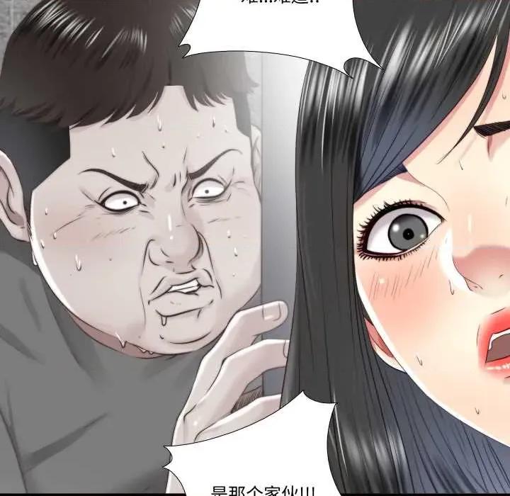 隐秘的同居 隐秘的同居20 隐秘的同居 第77页