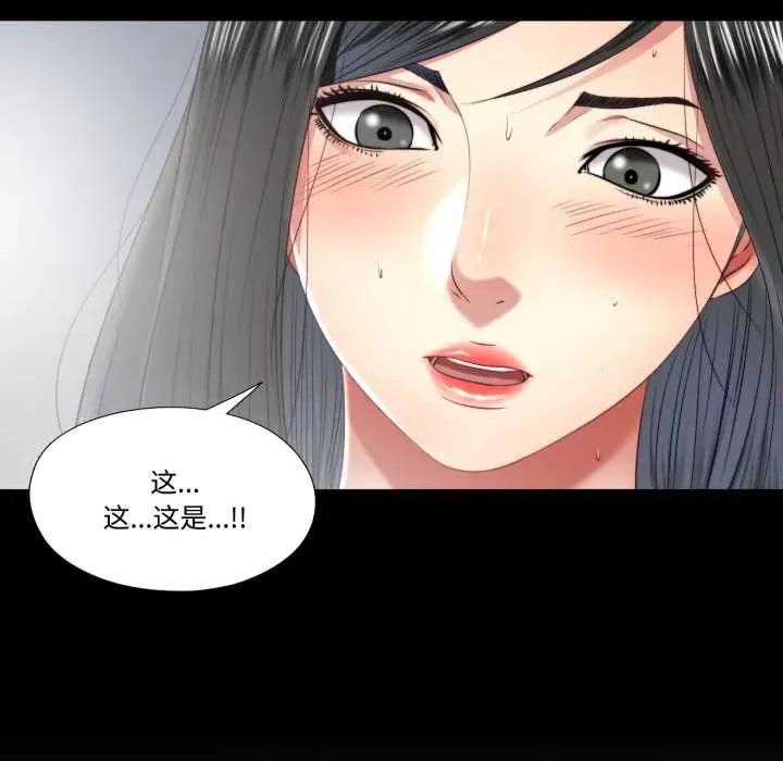 隐秘的同居 隐秘的同居20 隐秘的同居 第81页