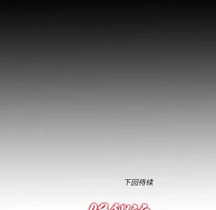 隐秘的同居 隐秘的同居20 隐秘的同居 第82页