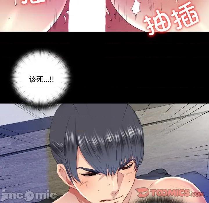 隐秘的同居 隐秘的同居-隐秘的同居 第21话 第10页