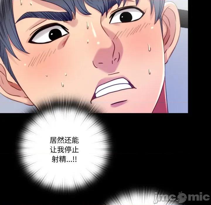 隐秘的同居 隐秘的同居-隐秘的同居 第21话 第20页