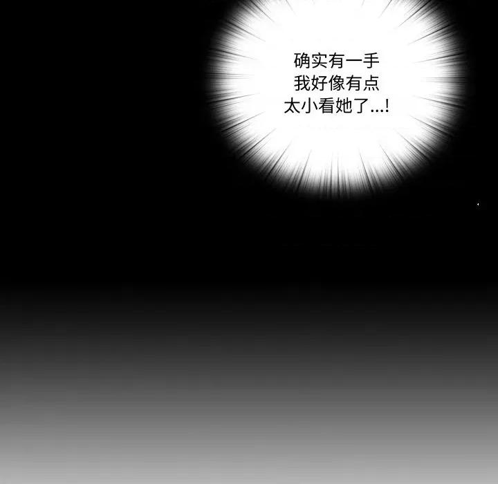 隐秘的同居 隐秘的同居-隐秘的同居 第21话 第21页